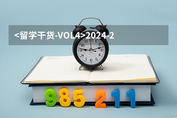 <留学干货-VOL.4>2024-2025博士留学申请指南！ 香港移民指南香港申请移民